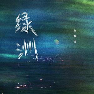 牲z0zo性内交另类
